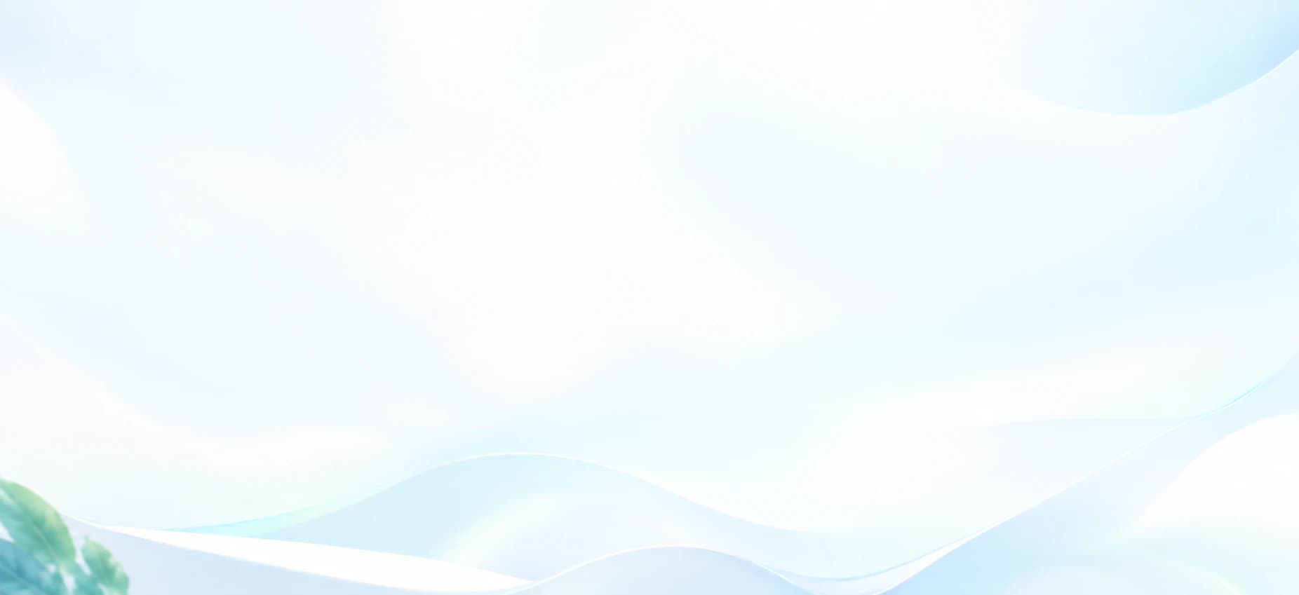 淡い水色と白の波が重なる背景